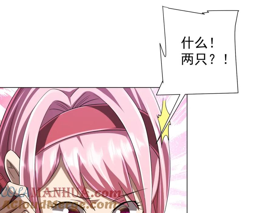 《全球惊悚：开局万亿冥币》第55话 接二连三的邀请！ 第65页