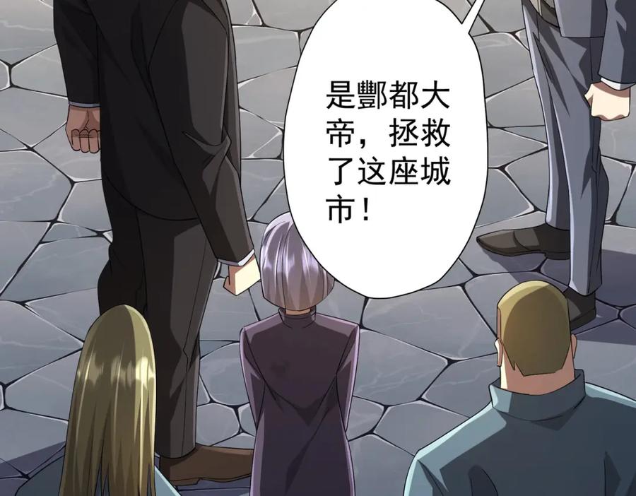 《全球惊悚：开局万亿冥币》第55话 接二连三的邀请！ 第12页