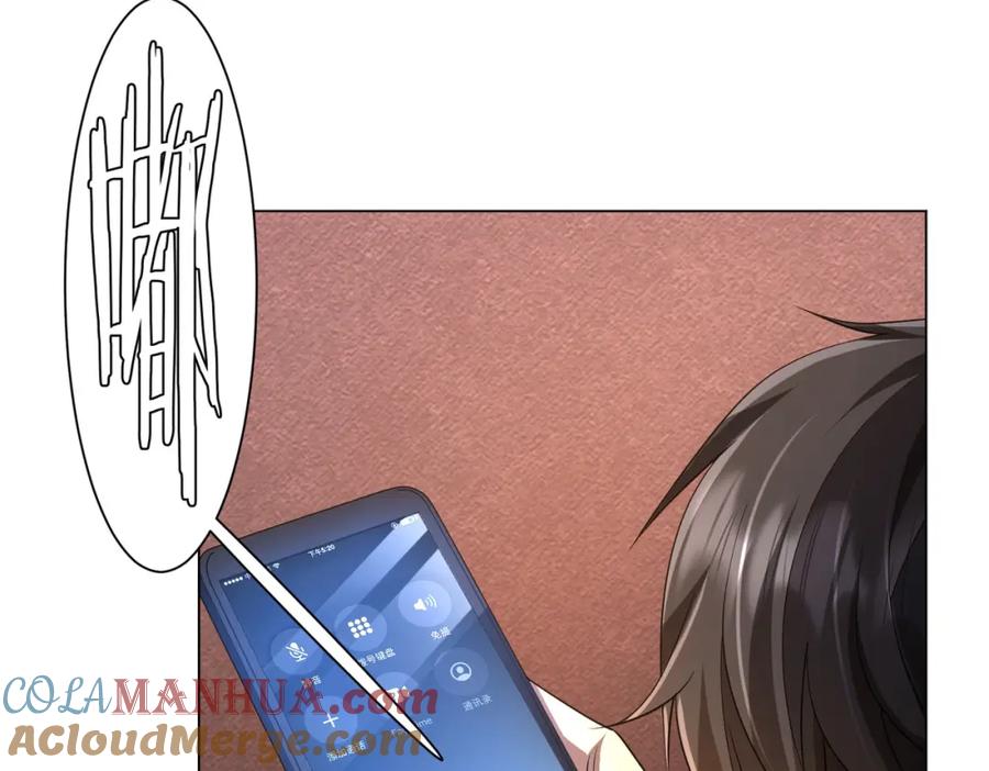 《全球惊悚：开局万亿冥币》第55话 接二连三的邀请！ 第81页
