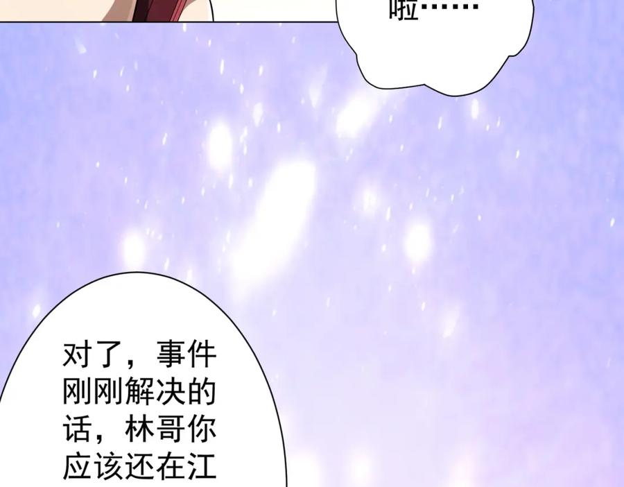 《全球惊悚：开局万亿冥币》第55话 接二连三的邀请！ 第71页