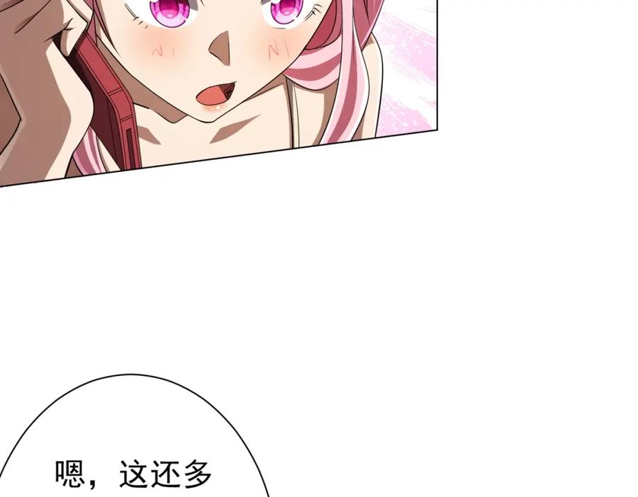 《全球惊悚：开局万亿冥币》第55话 接二连三的邀请！ 第66页