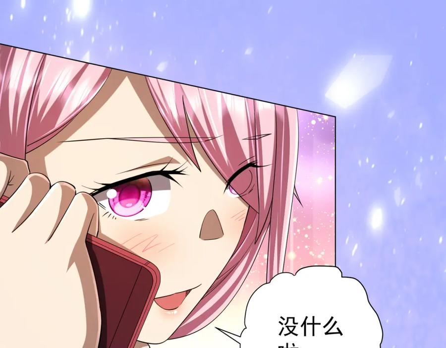 《全球惊悚：开局万亿冥币》第55话 接二连三的邀请！ 第70页