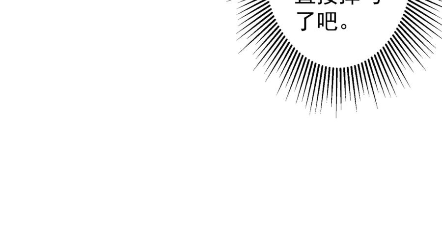 《全球惊悚：开局万亿冥币》第55话 接二连三的邀请！ 第96页
