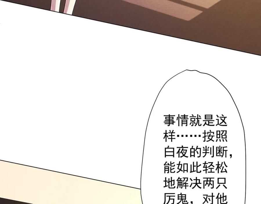 《全球惊悚：开局万亿冥币》第55话 接二连三的邀请！ 第35页