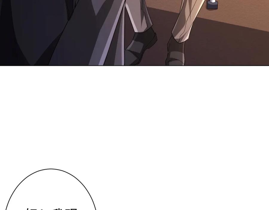 《全球惊悚：开局万亿冥币》第55话 接二连三的邀请！ 第52页