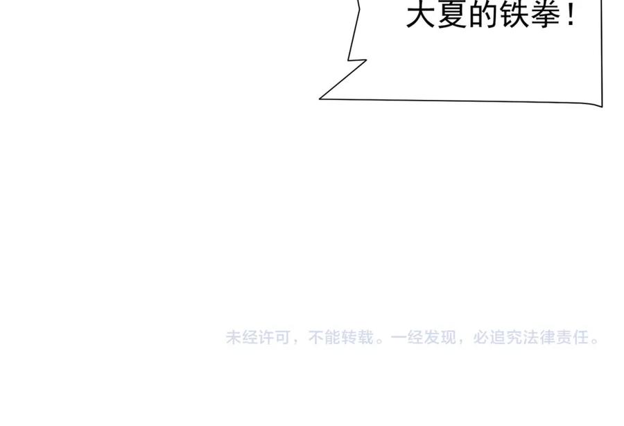 《全球惊悚：开局万亿冥币》第55话 接二连三的邀请！ 第146页