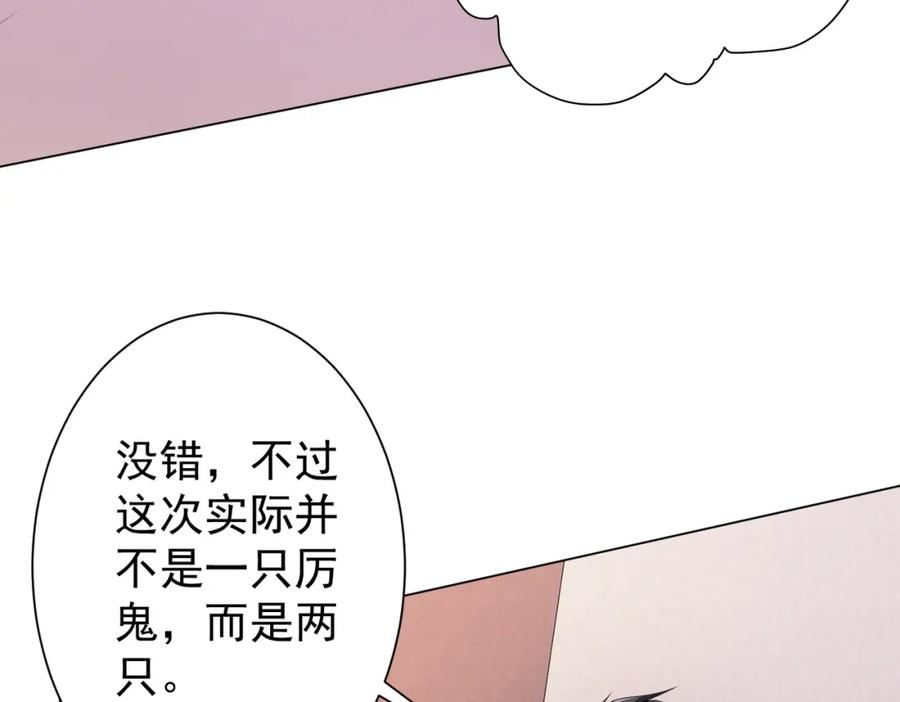 《全球惊悚：开局万亿冥币》第55话 接二连三的邀请！ 第62页