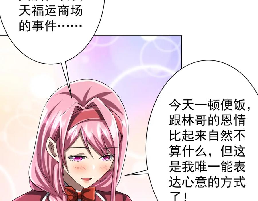 《全球惊悚：开局万亿冥币》第56话 被怀疑了？ 第51页