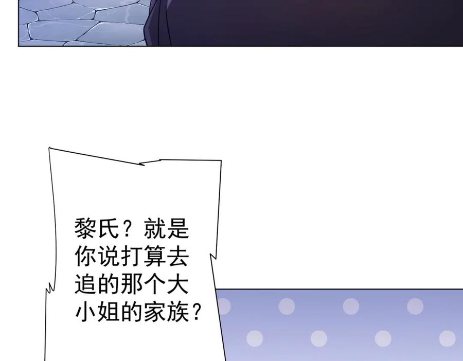 《全球惊悚：开局万亿冥币》第56话 被怀疑了？ 第23页