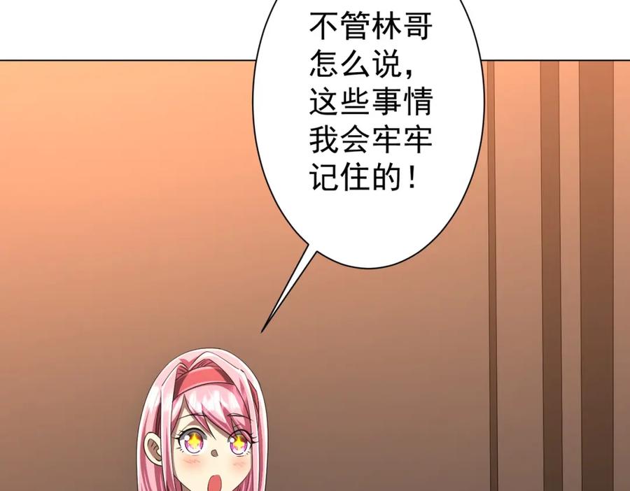 《全球惊悚：开局万亿冥币》第56话 被怀疑了？ 第56页