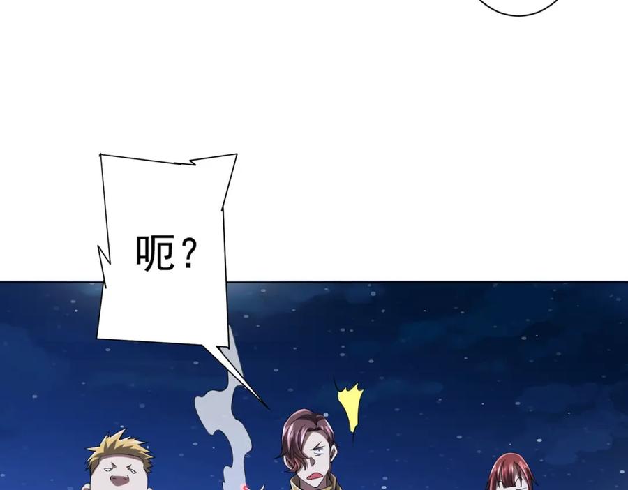 《全球惊悚：开局万亿冥币》第56话 被怀疑了？ 第12页