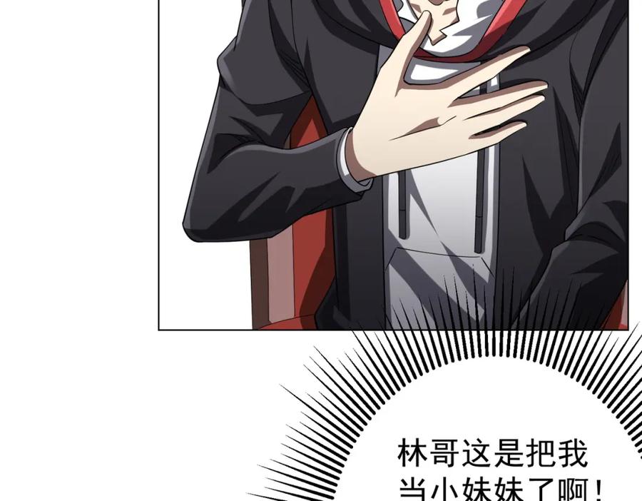 《全球惊悚：开局万亿冥币》第56话 被怀疑了？ 第82页