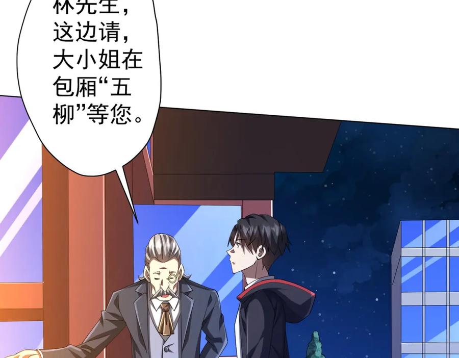 《全球惊悚：开局万亿冥币》第56话 被怀疑了？ 第10页