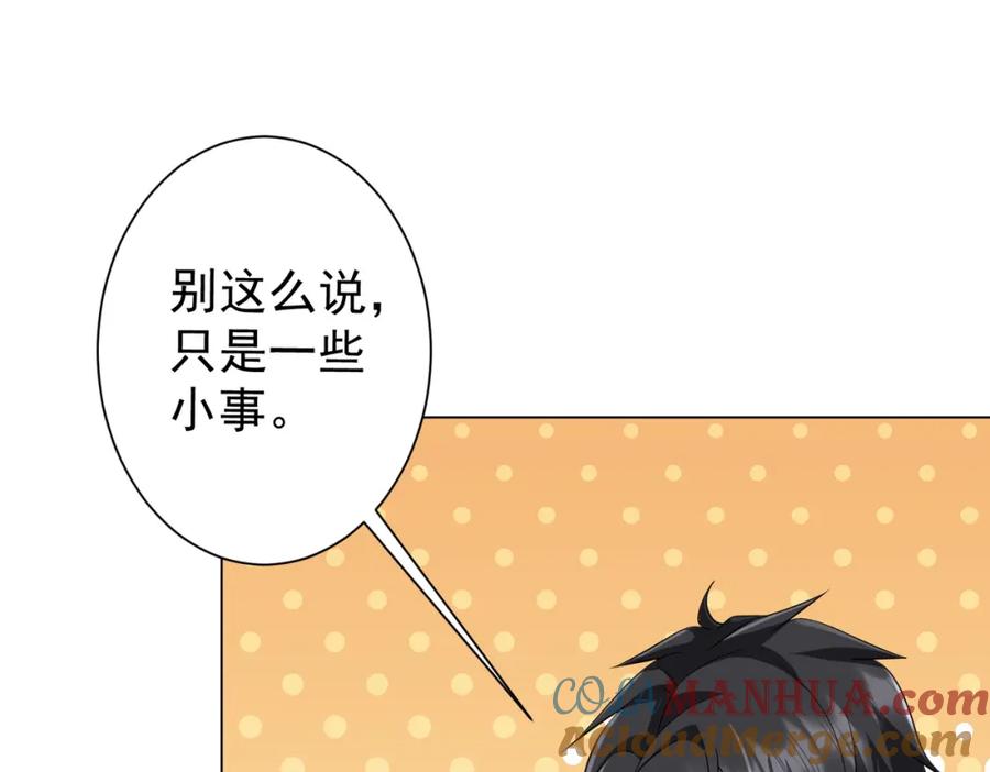 《全球惊悚：开局万亿冥币》第56话 被怀疑了？ 第53页