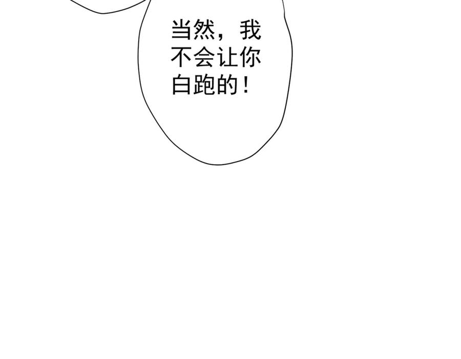 《全球惊悚：开局万亿冥币》第56话 被怀疑了？ 第146页