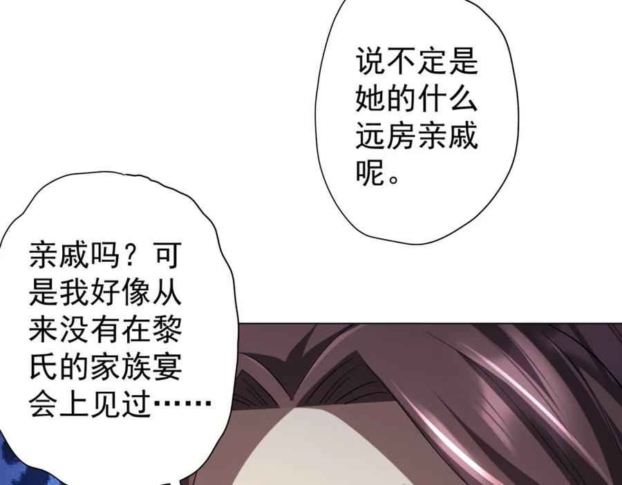 《全球惊悚：开局万亿冥币》第56话 被怀疑了？ 第30页