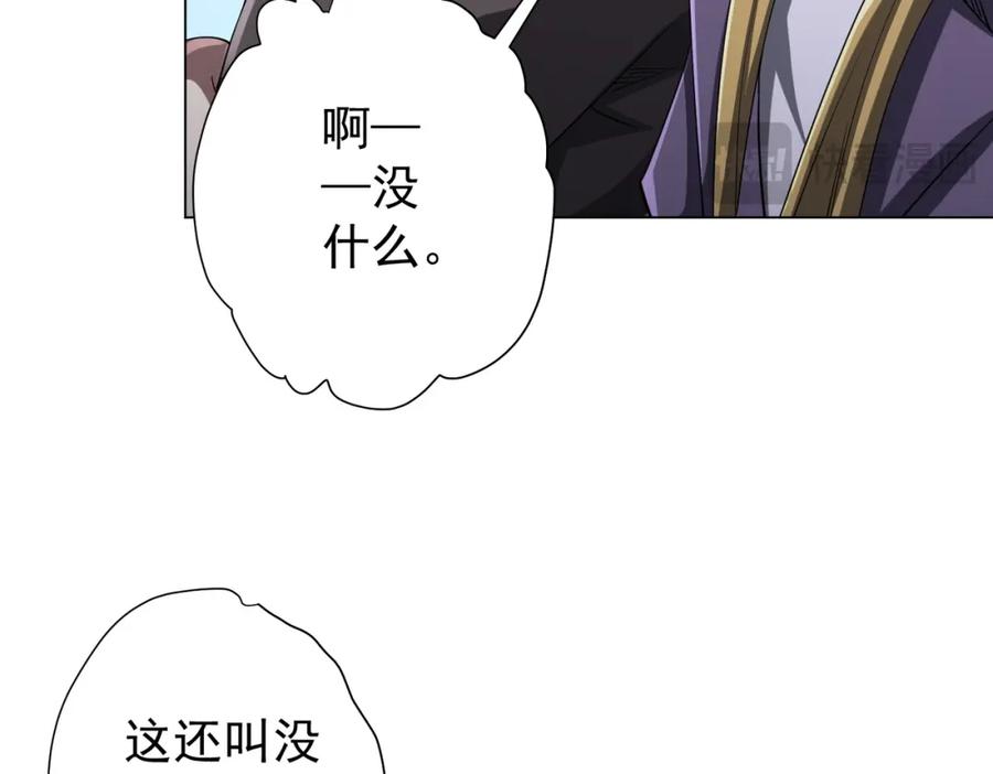 《全球惊悚：开局万亿冥币》第56话 被怀疑了？ 第18页