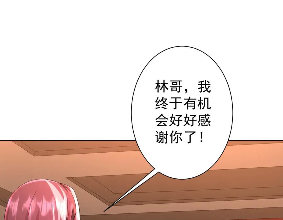 《全球惊悚：开局万亿冥币》第56话 被怀疑了？ 第48页
