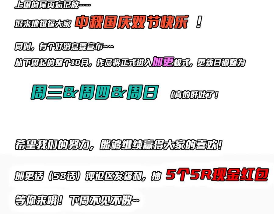 《全球惊悚：开局万亿冥币》第56话 被怀疑了？ 第148页