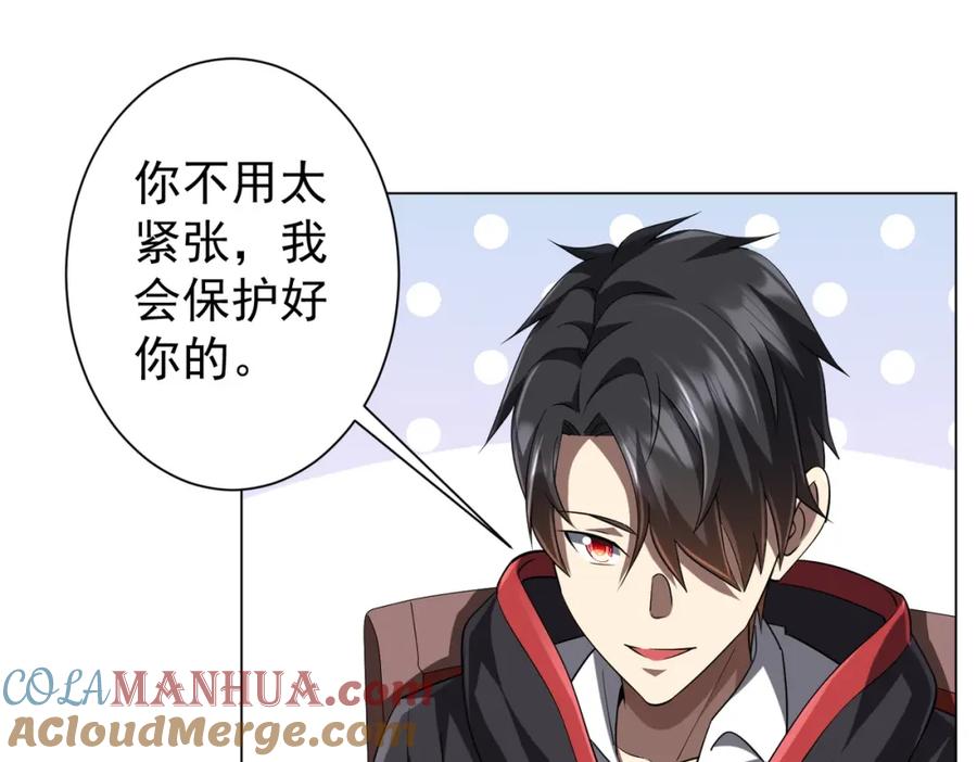 《全球惊悚：开局万亿冥币》第56话 被怀疑了？ 第81页