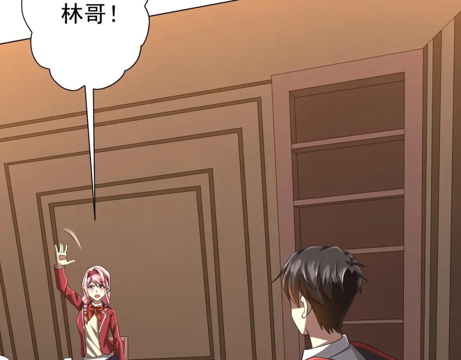 《全球惊悚：开局万亿冥币》第56话 被怀疑了？ 第44页