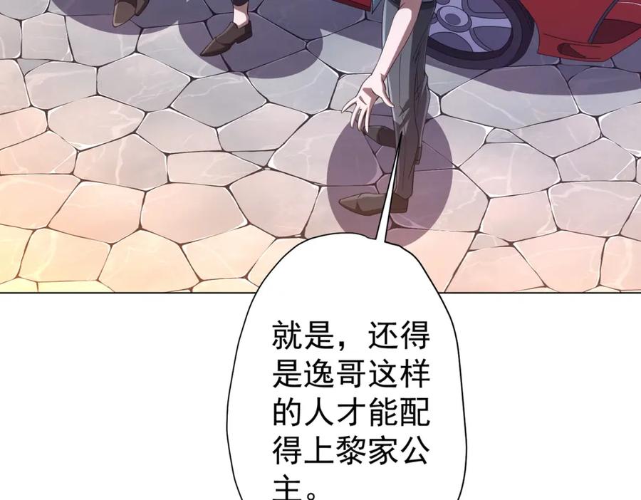 《全球惊悚：开局万亿冥币》第56话 被怀疑了？ 第27页