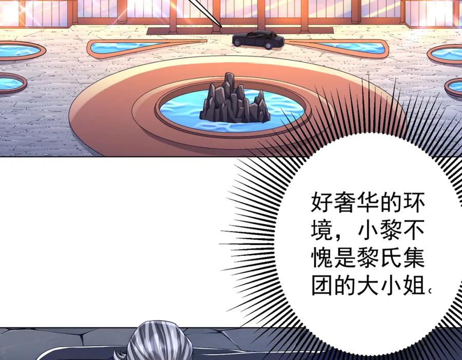 《全球惊悚：开局万亿冥币》第56话 被怀疑了？ 第7页