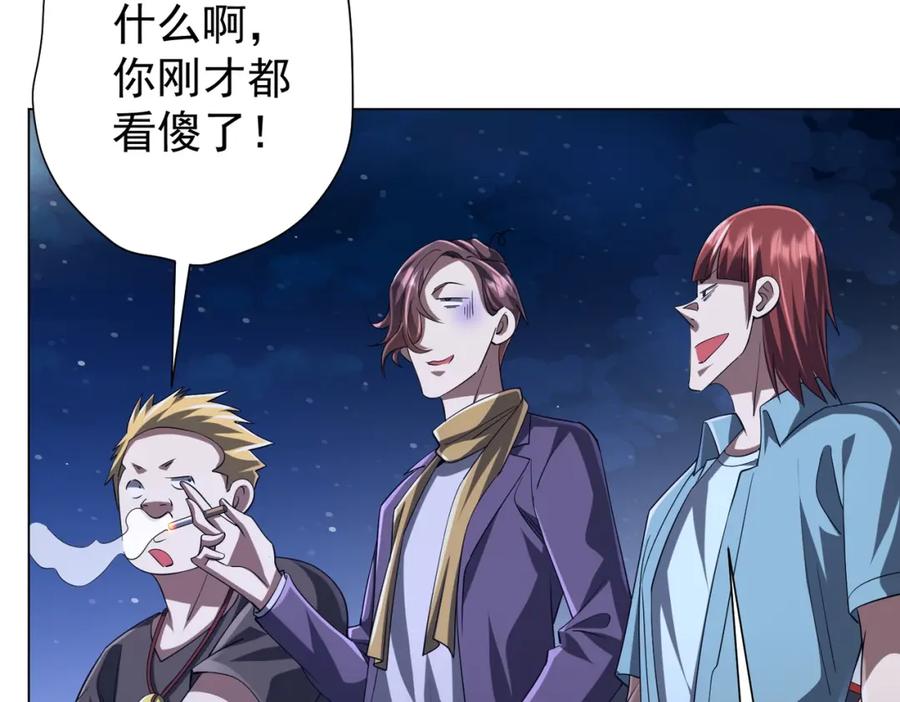 《全球惊悚：开局万亿冥币》第56话 被怀疑了？ 第19页