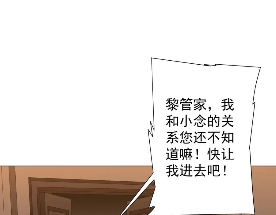 《全球惊悚：开局万亿冥币》第56话 被怀疑了？ 第92页