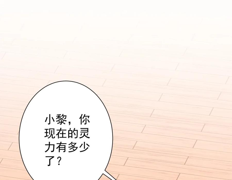 《全球惊悚：开局万亿冥币》第56话 被怀疑了？ 第58页