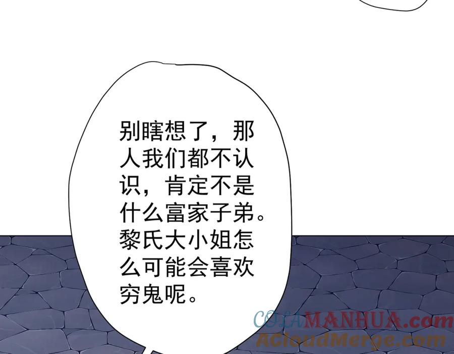 《全球惊悚：开局万亿冥币》第56话 被怀疑了？ 第25页