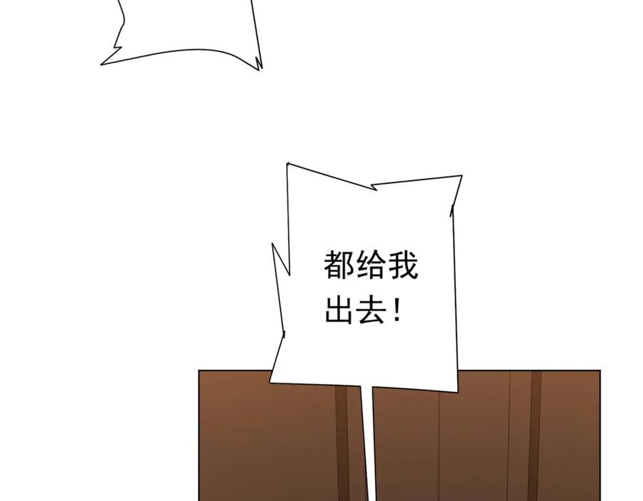 《全球惊悚：开局万亿冥币》第56话 被怀疑了？ 第130页