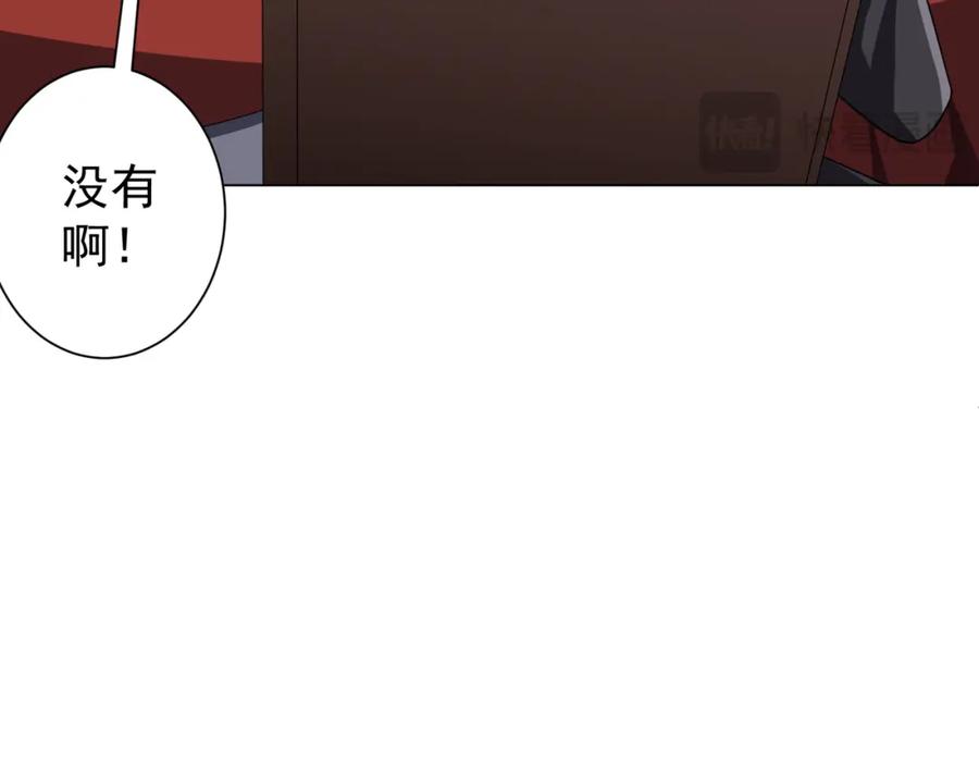 《全球惊悚：开局万亿冥币》第56话 被怀疑了？ 第90页
