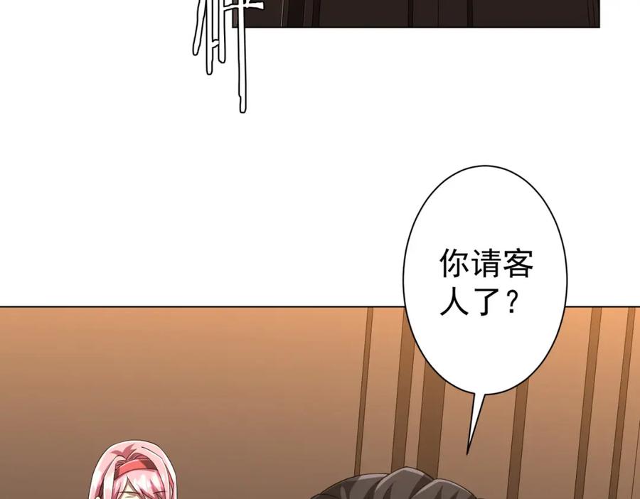 《全球惊悚：开局万亿冥币》第56话 被怀疑了？ 第88页