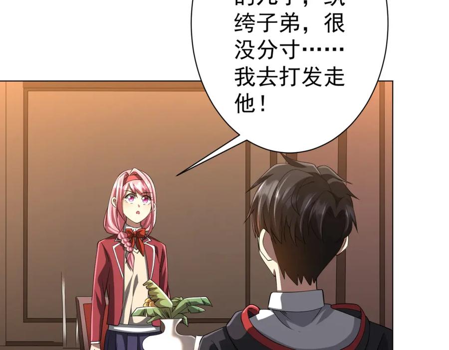 《全球惊悚：开局万亿冥币》第56话 被怀疑了？ 第95页