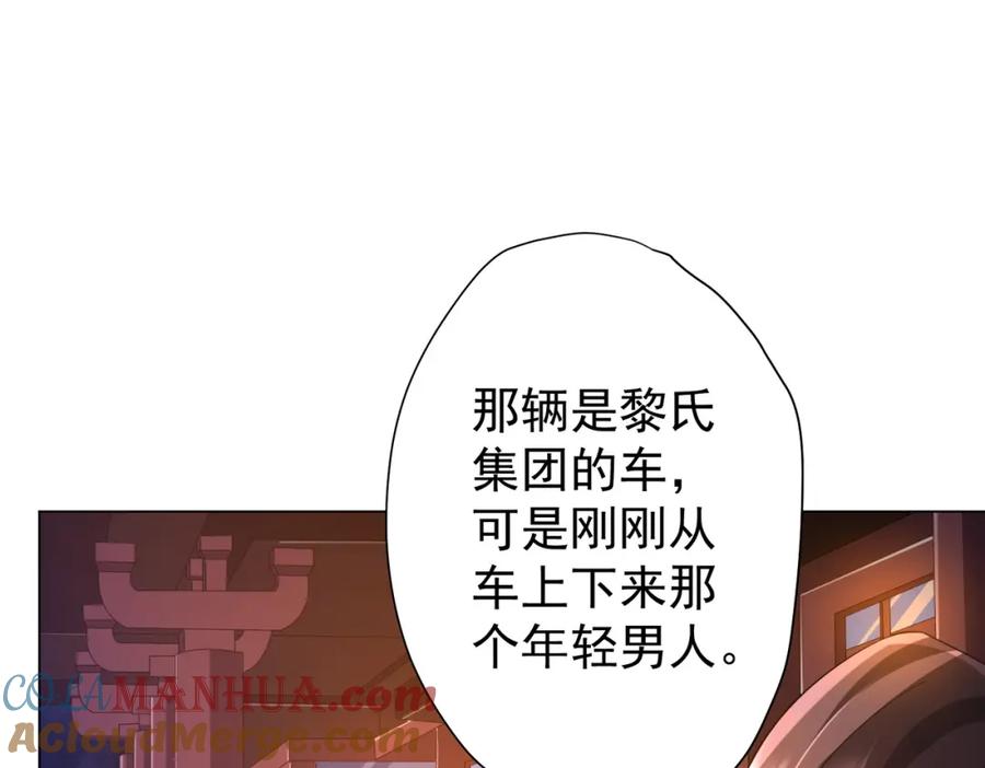 《全球惊悚：开局万亿冥币》第56话 被怀疑了？ 第21页