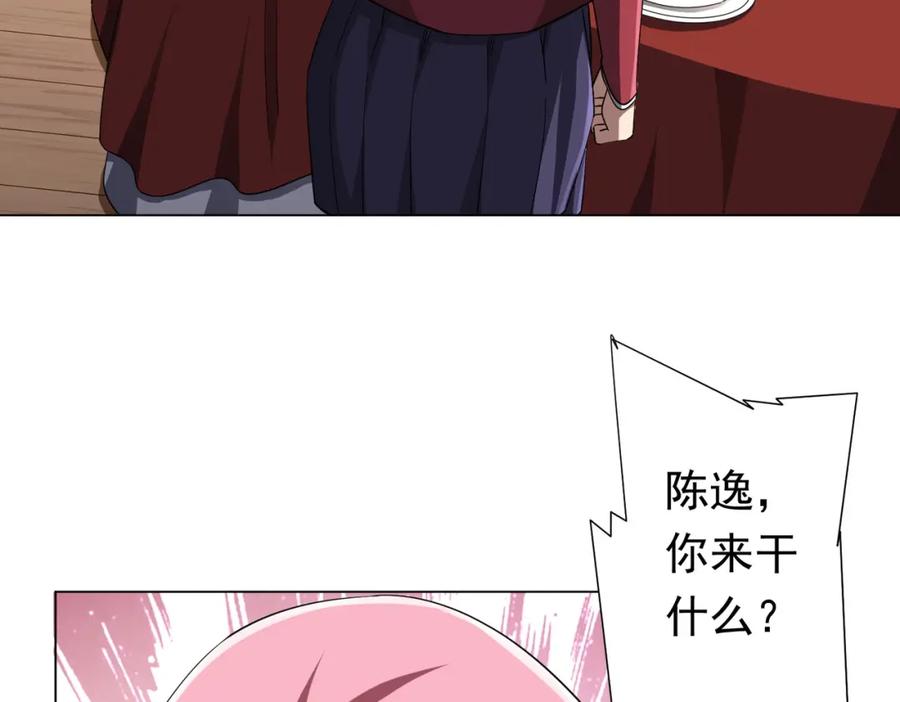 《全球惊悚：开局万亿冥币》第56话 被怀疑了？ 第98页