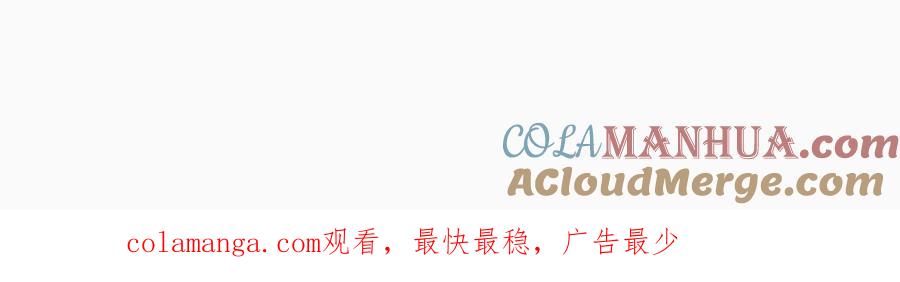 《全球惊悚：开局万亿冥币》第56话 被怀疑了？ 第149页