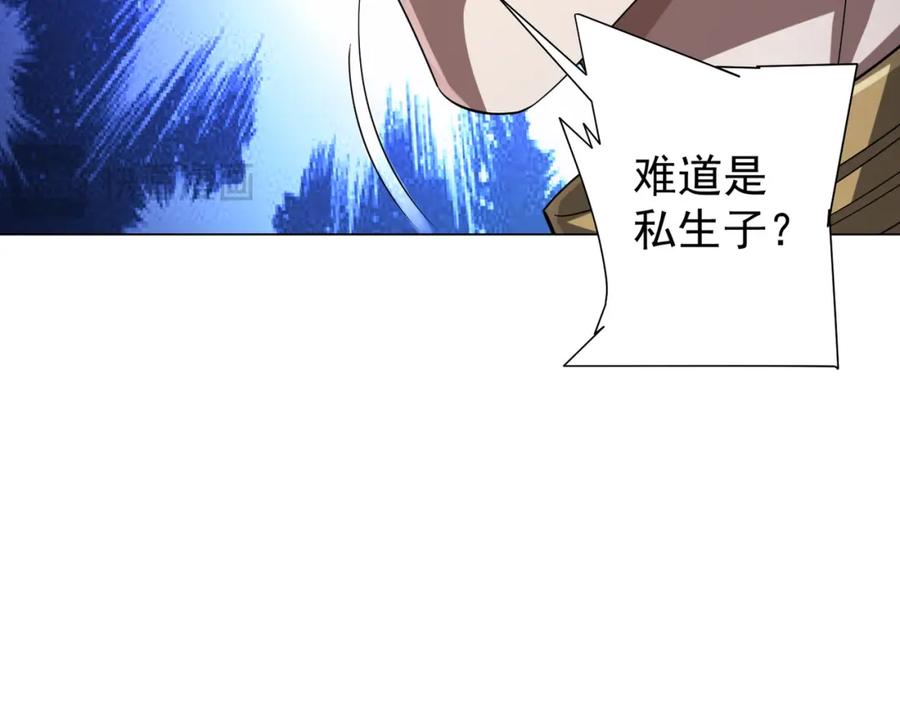 《全球惊悚：开局万亿冥币》第56话 被怀疑了？ 第32页