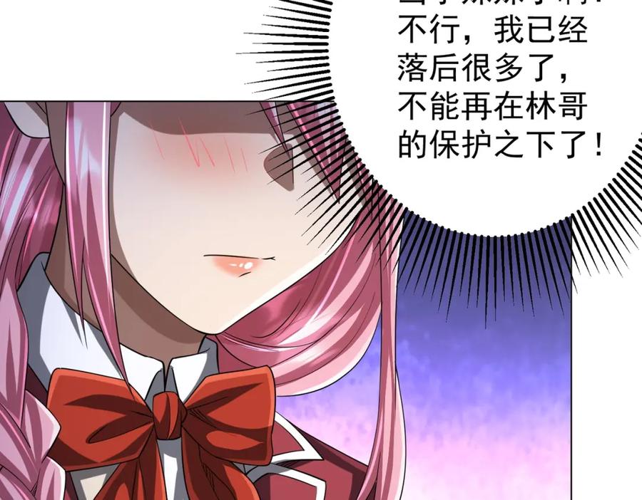 《全球惊悚：开局万亿冥币》第56话 被怀疑了？ 第83页