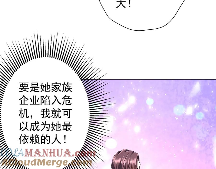 《全球惊悚：开局万亿冥币》第56话 被怀疑了？ 第37页