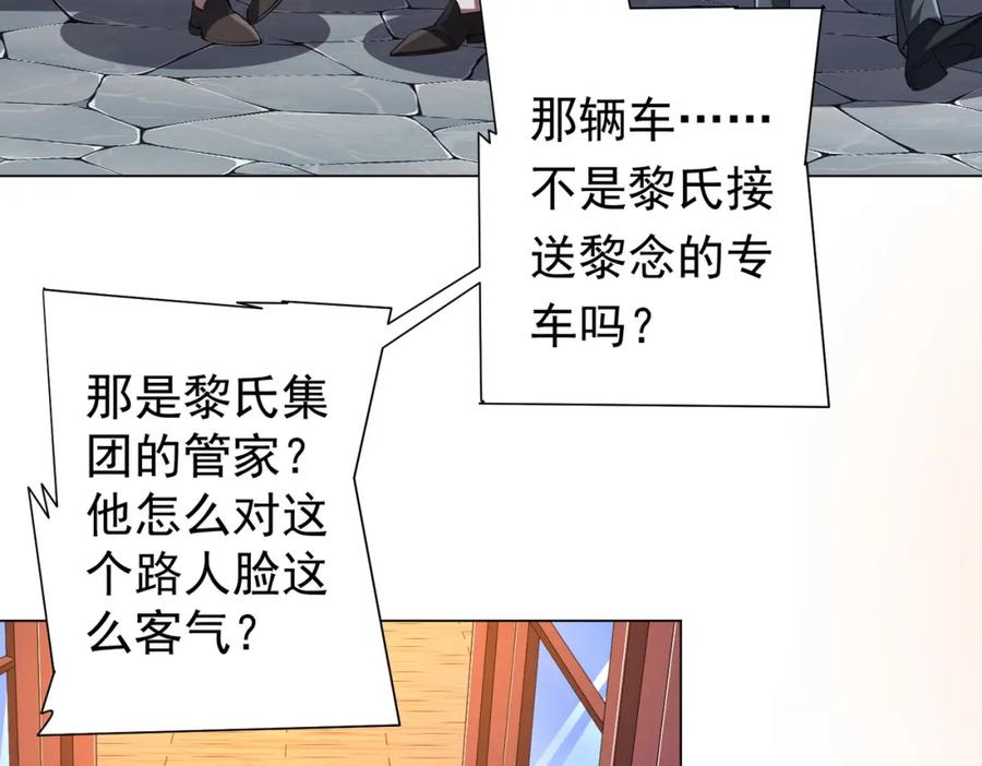 《全球惊悚：开局万亿冥币》第56话 被怀疑了？ 第14页