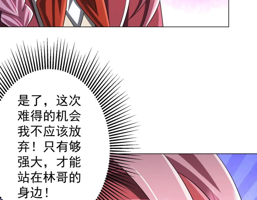 《全球惊悚：开局万亿冥币》第56话 被怀疑了？ 第84页