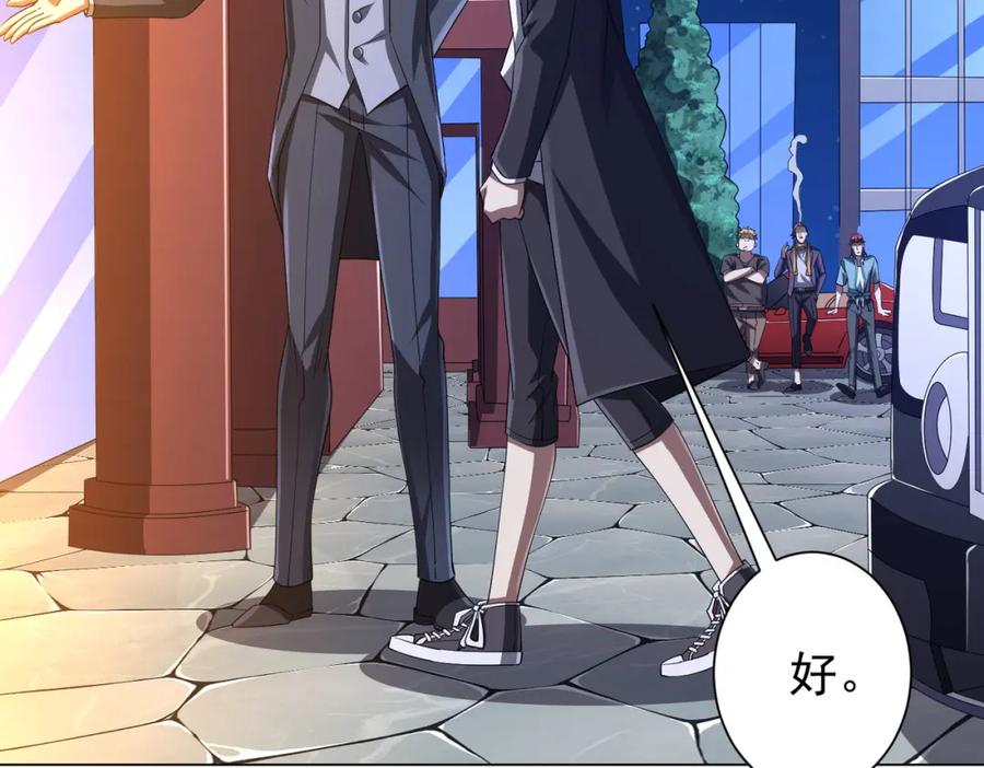 《全球惊悚：开局万亿冥币》第56话 被怀疑了？ 第11页