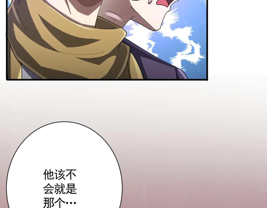 《全球惊悚：开局万亿冥币》第57话 有眼不识泰山！ 第70页