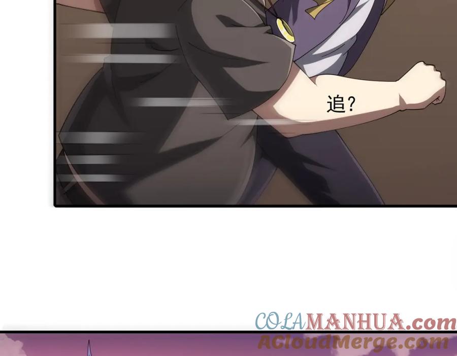 《全球惊悚：开局万亿冥币》第57话 有眼不识泰山！ 第101页