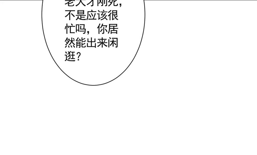 《全球惊悚：开局万亿冥币》第57话 有眼不识泰山！ 第58页