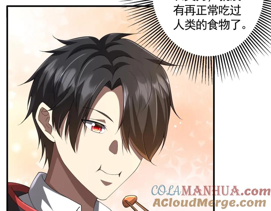 《全球惊悚：开局万亿冥币》第57话 有眼不识泰山！ 第9页