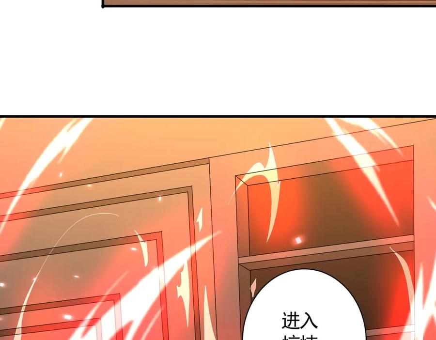 《全球惊悚：开局万亿冥币》第57话 有眼不识泰山！ 第114页