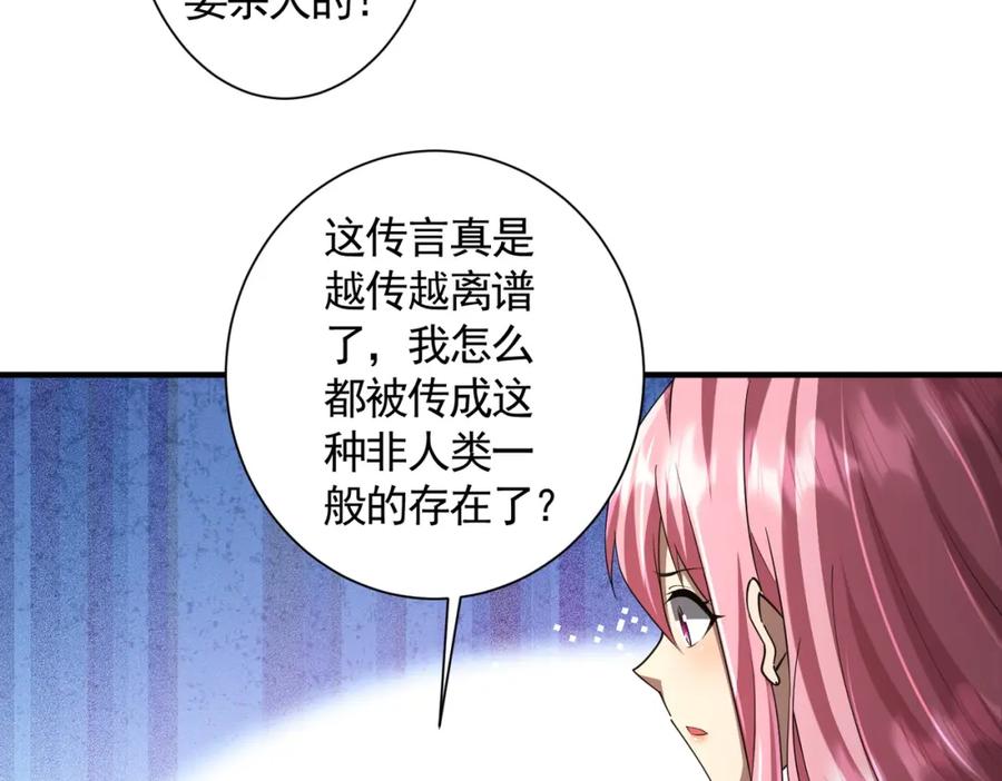 《全球惊悚：开局万亿冥币》第57话 有眼不识泰山！ 第79页